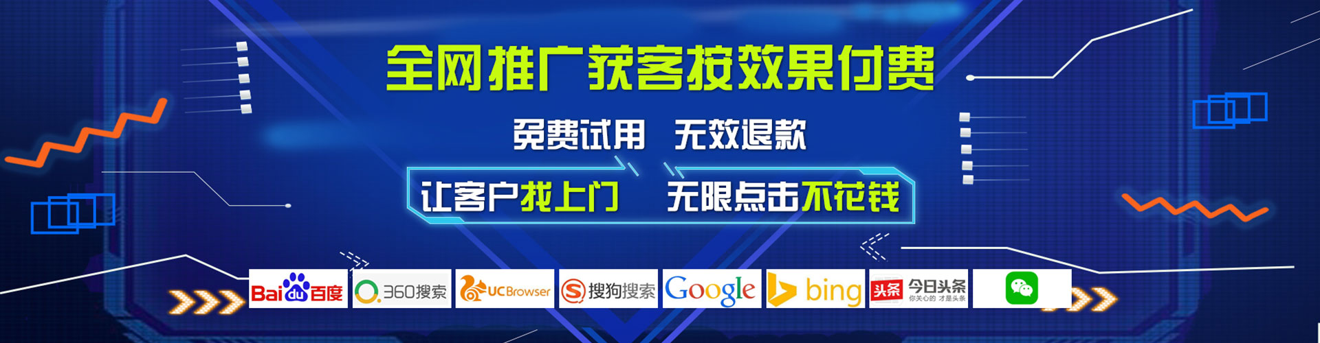 夏津百度推广返点