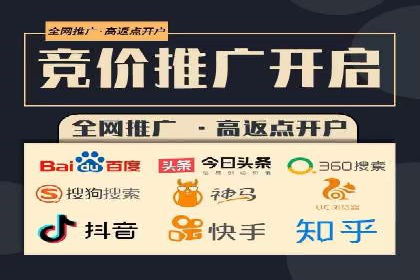 信息流开户返点案例：成功赚取高额返利的秘诀